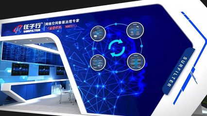 匯智聚力促法制，數(shù)據(jù)賦能筑安全——4.29首都網絡安全日，任子行與您共筑互聯(lián)網安全防線